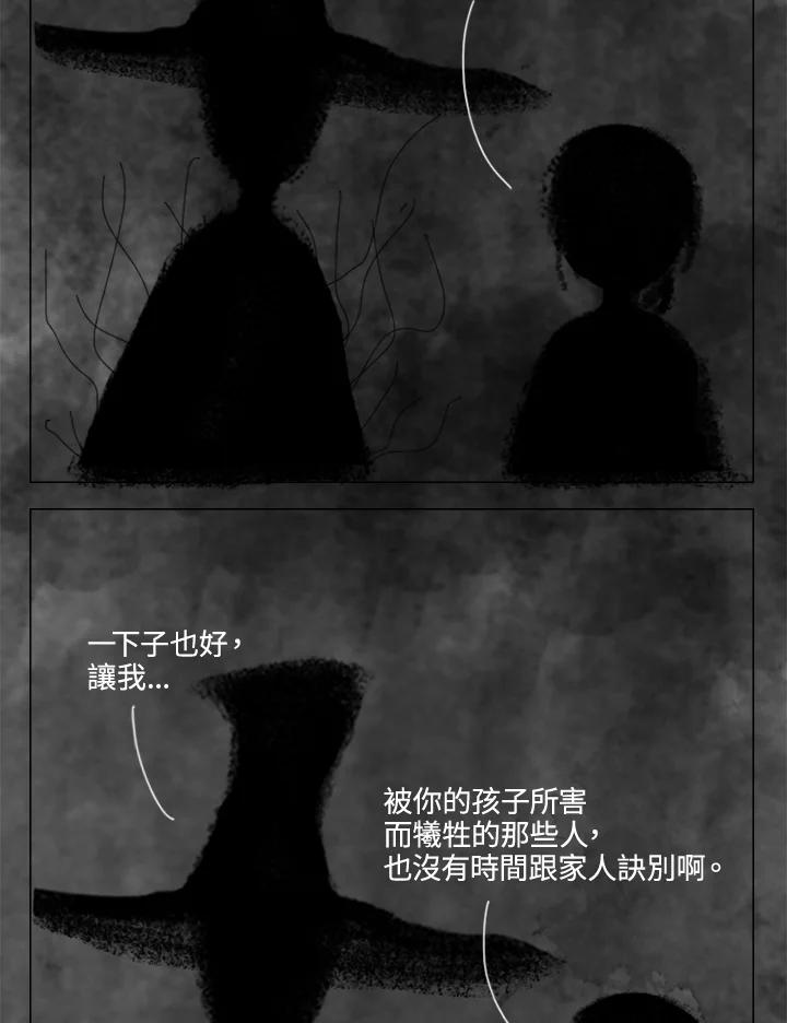 《啊，钱包忘了带》第2季 8-1 第44页
