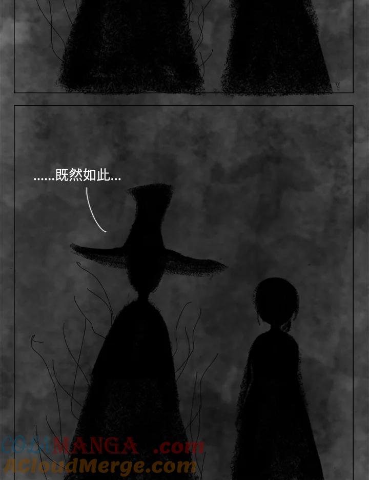 《啊，钱包忘了带》第2季 8-1 第46页