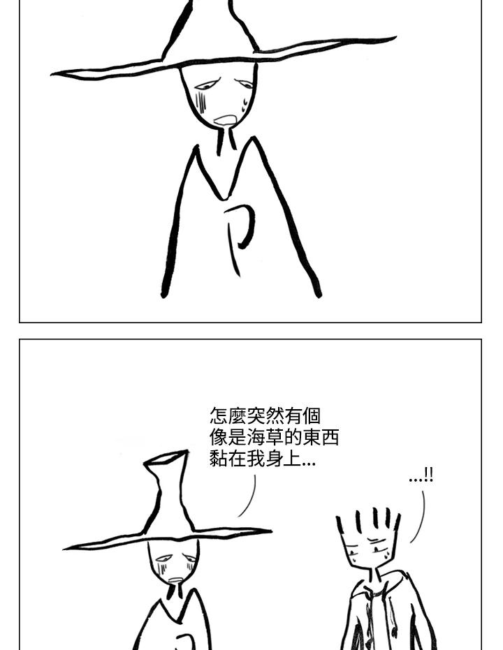 《啊，钱包忘了带》第2季 8-1 第2页