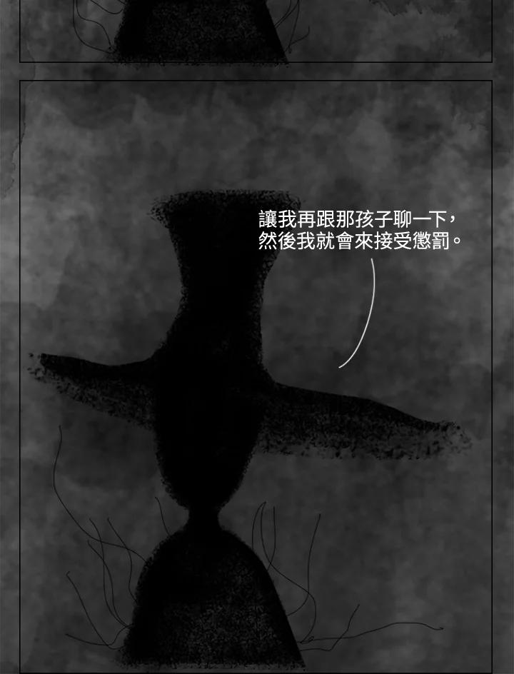 《啊，钱包忘了带》第2季 8-1 第41页