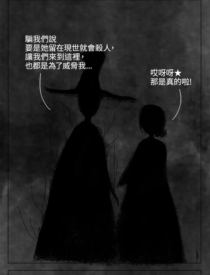 《啊，钱包忘了带》第2季 8-1 第35页