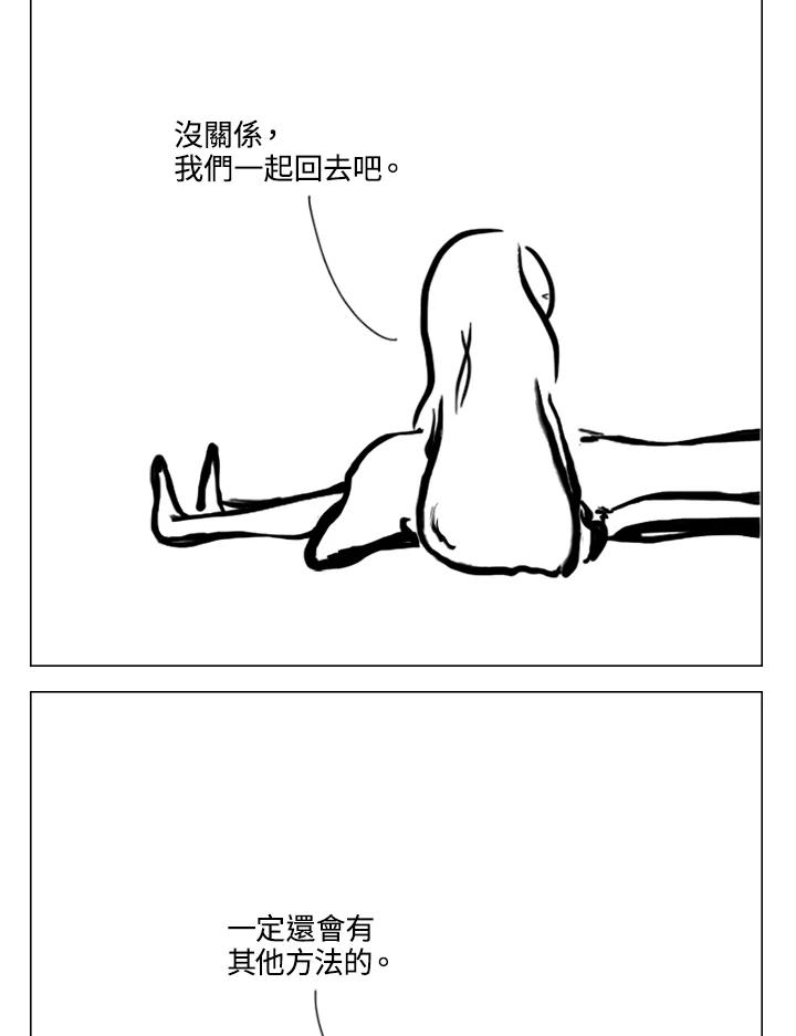 《啊，钱包忘了带》第2季 8-1 第60页
