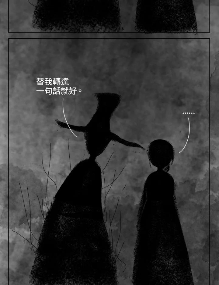 《啊，钱包忘了带》第2季 8-1 第47页