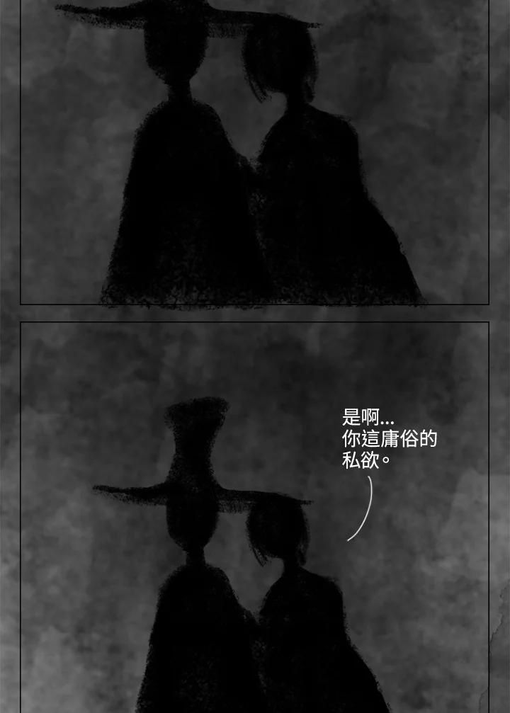 《啊，钱包忘了带》第2季 8-1 第20页