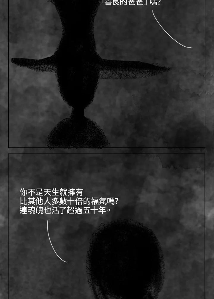《啊，钱包忘了带》第2季 8-1 第17页