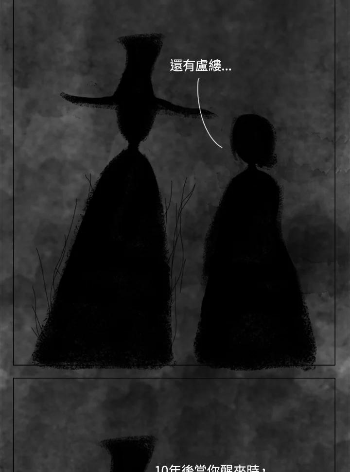 《啊，钱包忘了带》第2季 8-1 第29页