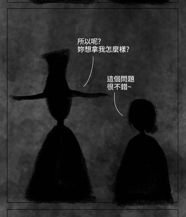 《啊，钱包忘了带》第2季 8-1 第24页
