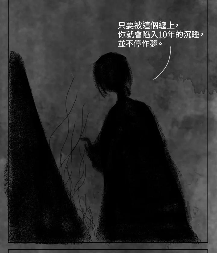 《啊，钱包忘了带》第2季 8-1 第26页