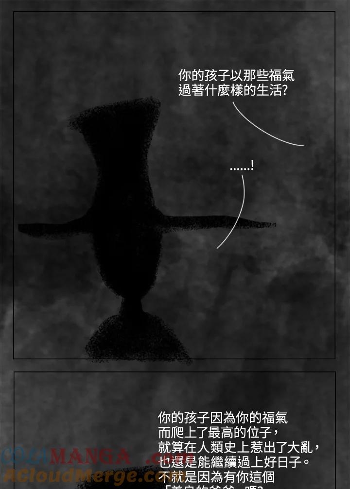 《啊，钱包忘了带》第2季 8-1 第16页