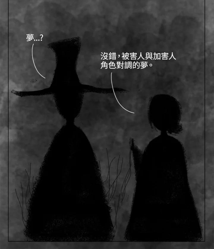 《啊，钱包忘了带》第2季 8-1 第27页