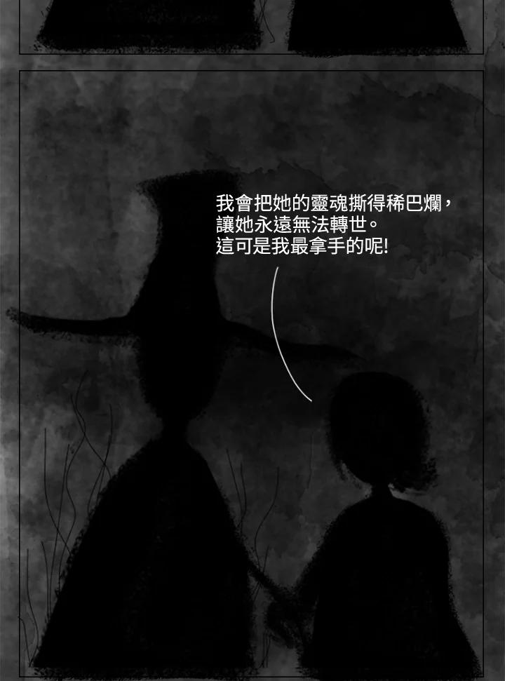 《啊，钱包忘了带》第2季 8-1 第33页