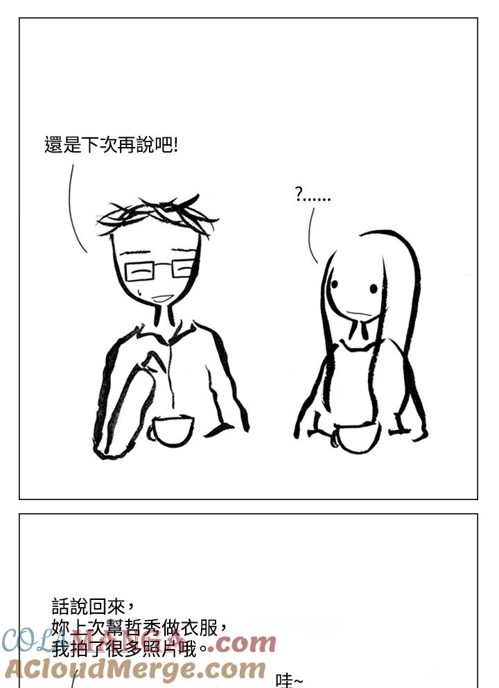《啊，钱包忘了带》第2季 8-2 第22页