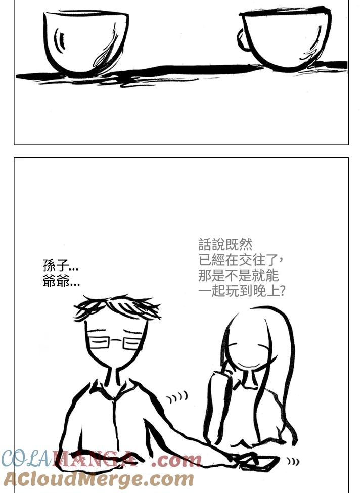 《啊，钱包忘了带》第2季 8-2 第31页