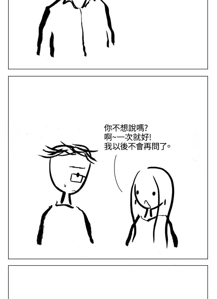 《啊，钱包忘了带》第2季 8-2 第12页