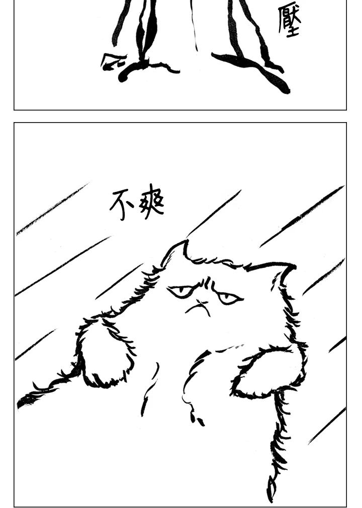 《啊，钱包忘了带》第2季 8-2 第42页