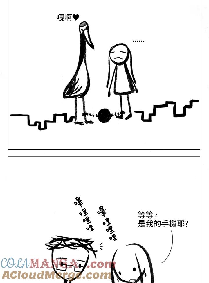 《啊，钱包忘了带》第2季 8-2 第34页