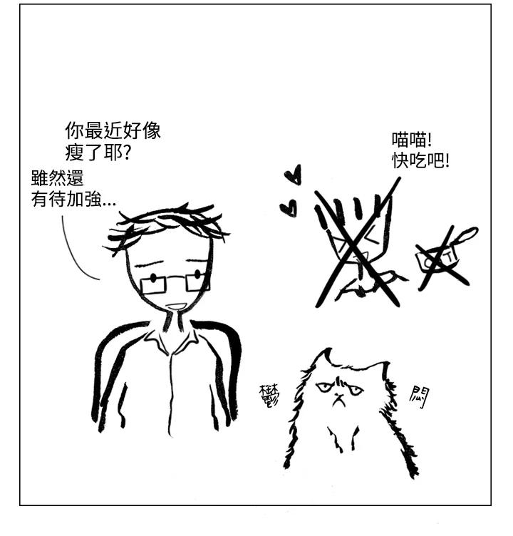 《啊，钱包忘了带》第2季 8-2 第44页