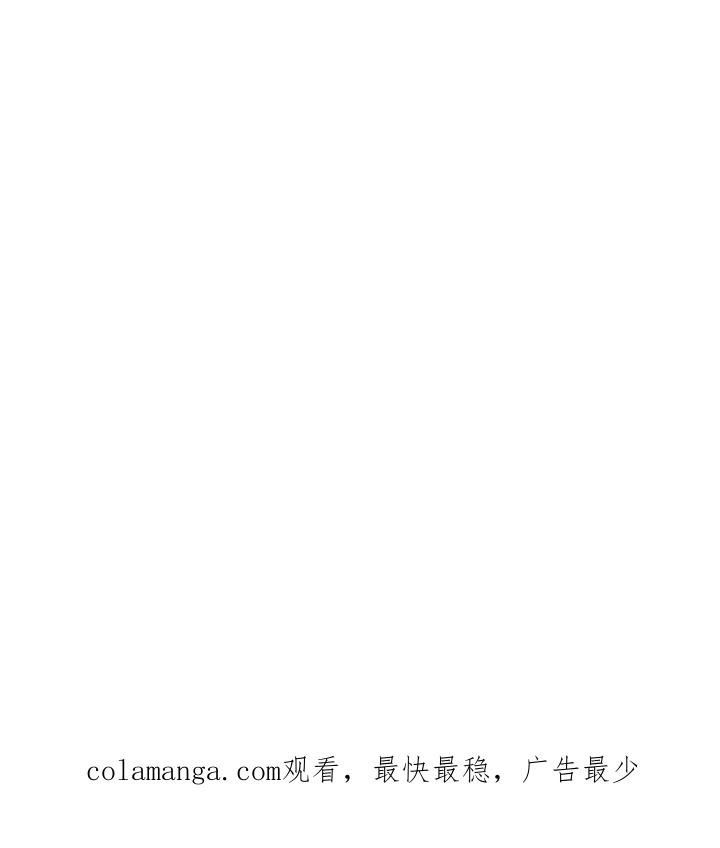《啊，钱包忘了带》第2季 8-2 第45页