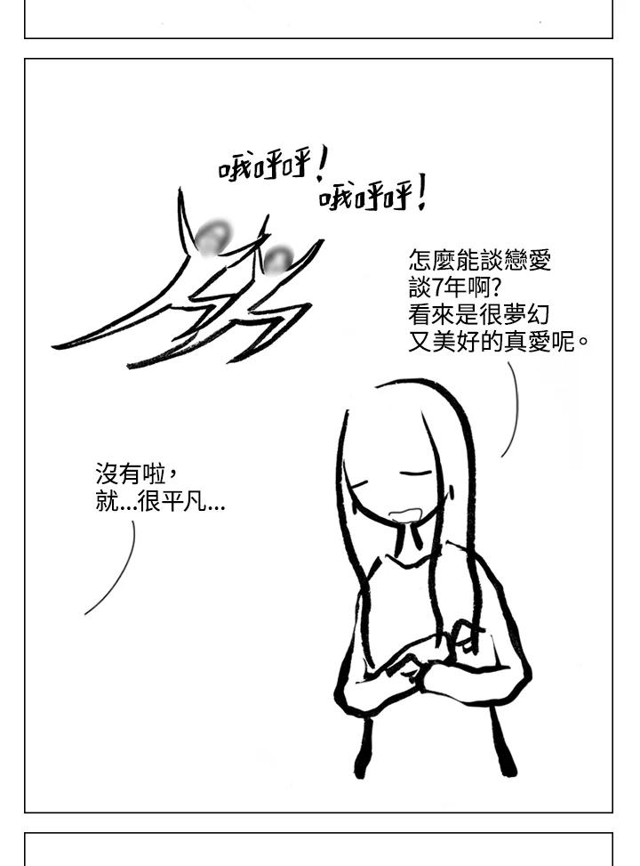 《啊，钱包忘了带》第2季 8-2 第17页
