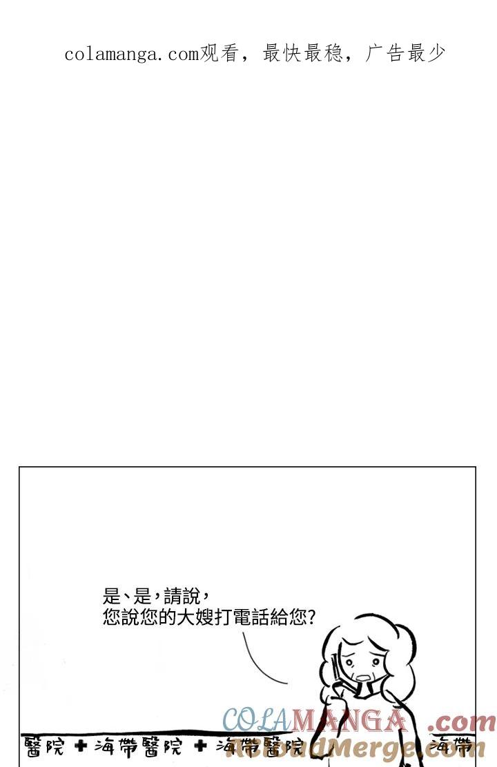 《啊，钱包忘了带》第2季 8-2 第1页