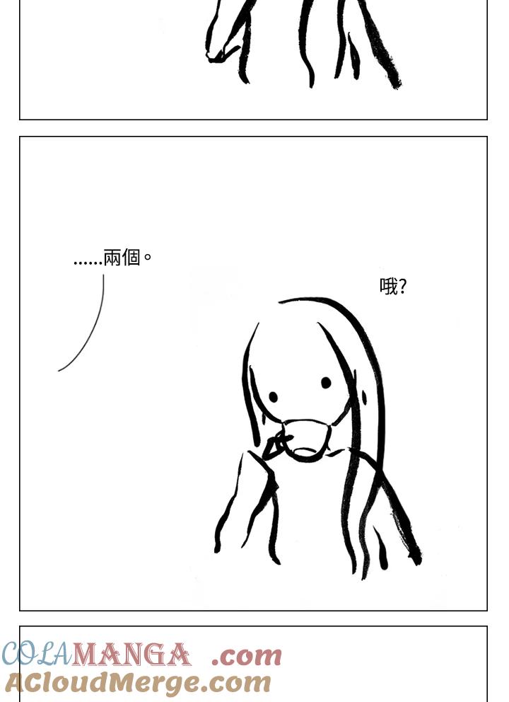 《啊，钱包忘了带》第2季 8-2 第10页