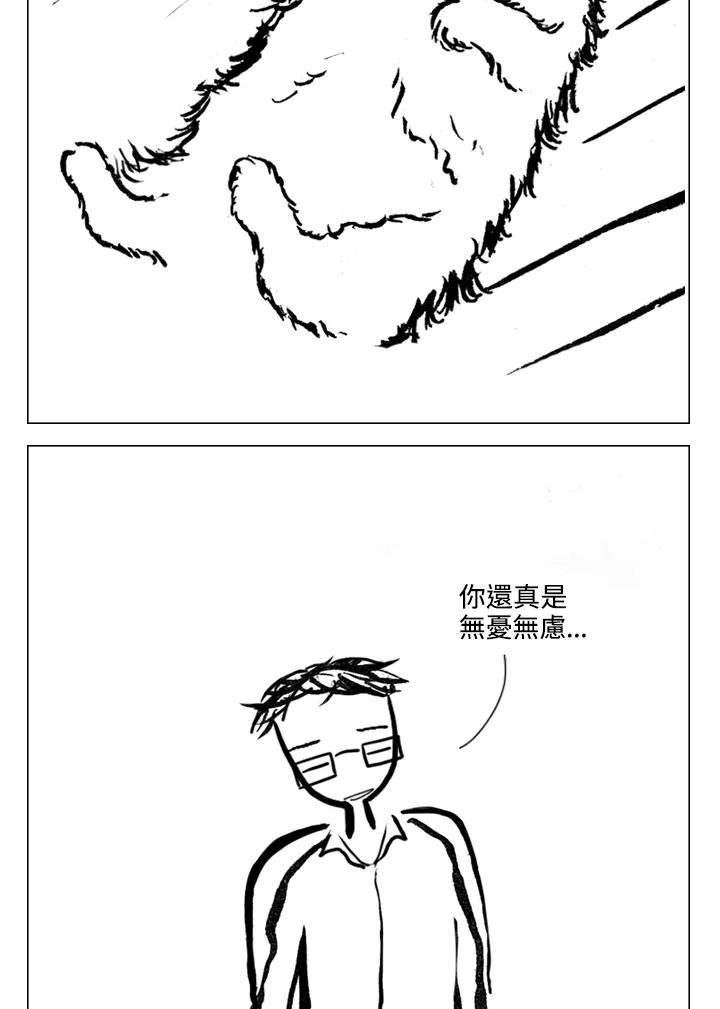 《啊，钱包忘了带》第2季 8-2 第41页