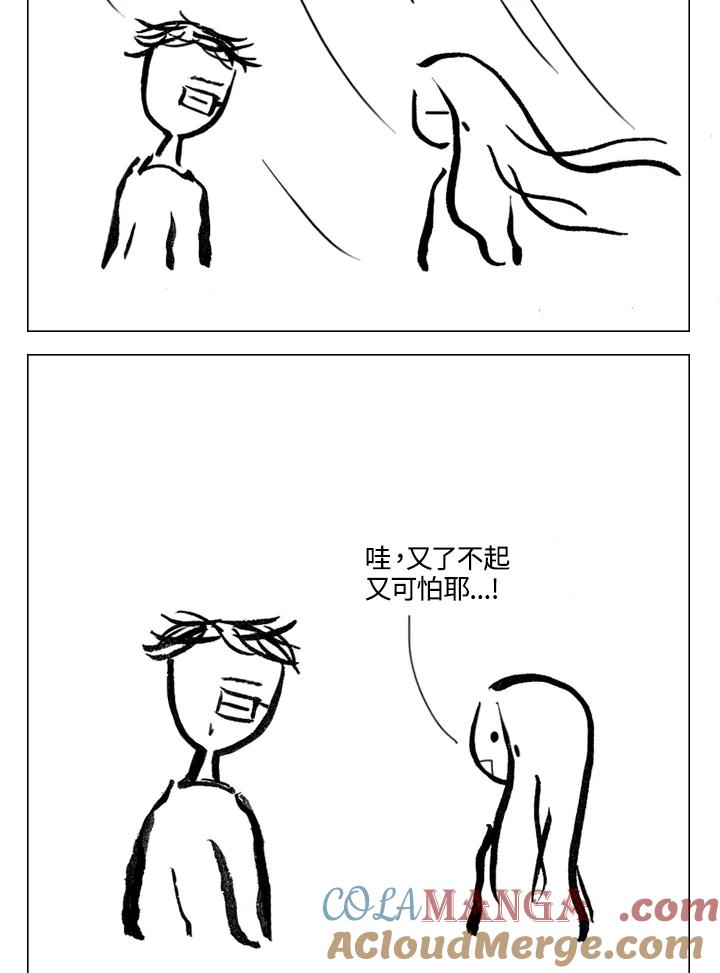 《啊，钱包忘了带》第2季 8-2 第16页