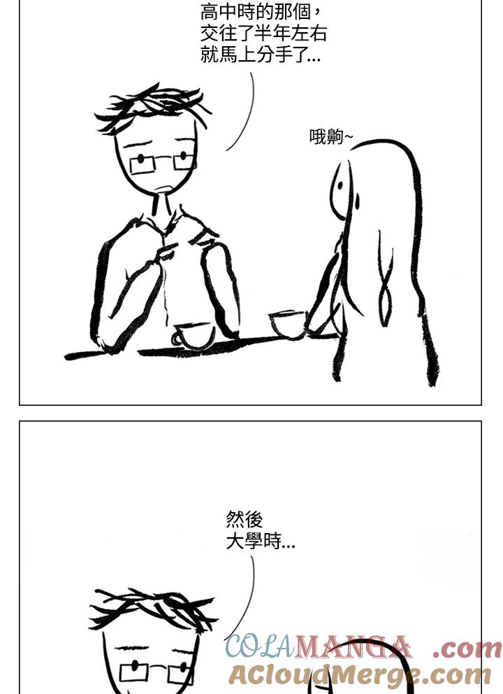 《啊，钱包忘了带》第2季 8-2 第13页