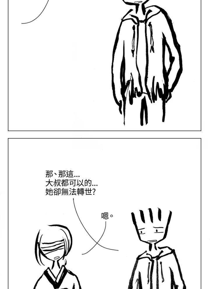 《啊，钱包忘了带》第2季 9-1 第6页