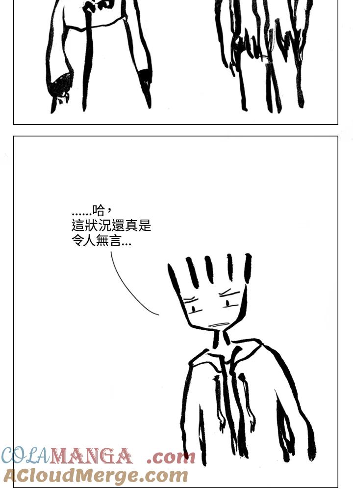 《啊，钱包忘了带》第2季 9-1 第7页