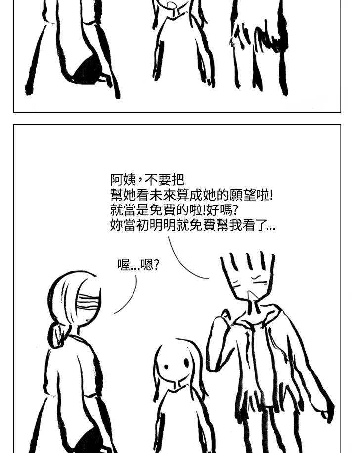 《啊，钱包忘了带》第2季 9-1 第36页