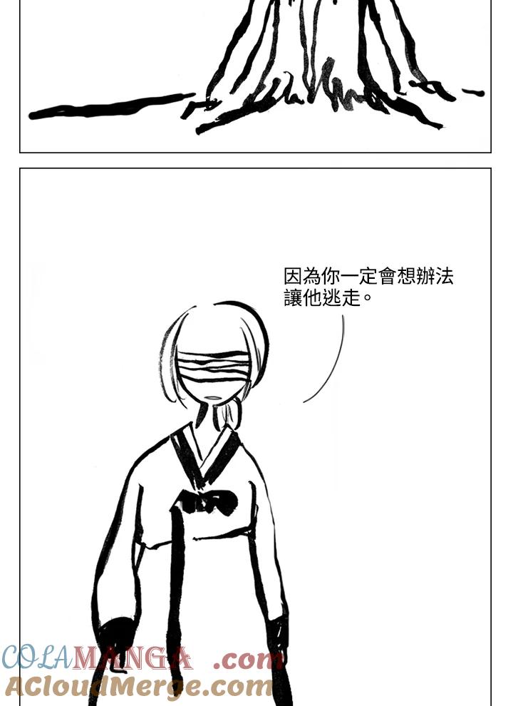 《啊，钱包忘了带》第2季 9-1 第3页