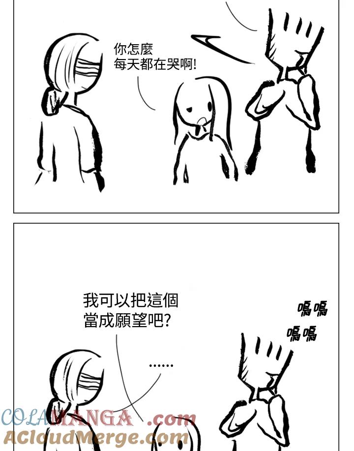 《啊，钱包忘了带》第2季 9-1 第35页