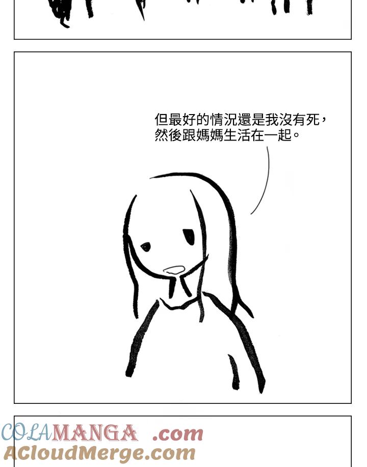 《啊，钱包忘了带》第2季 9-1 第33页