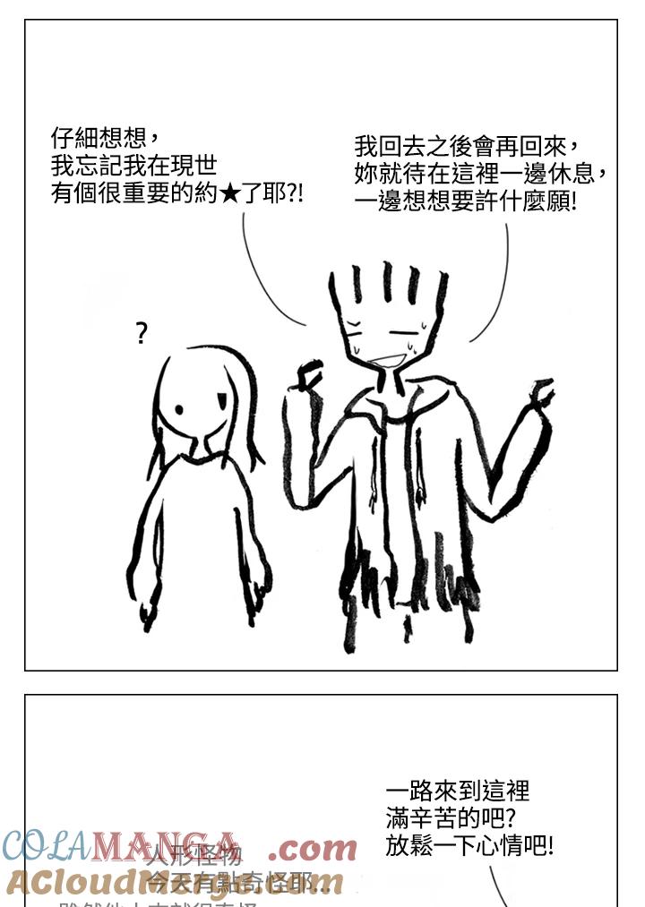 《啊，钱包忘了带》第2季 9-1 第23页