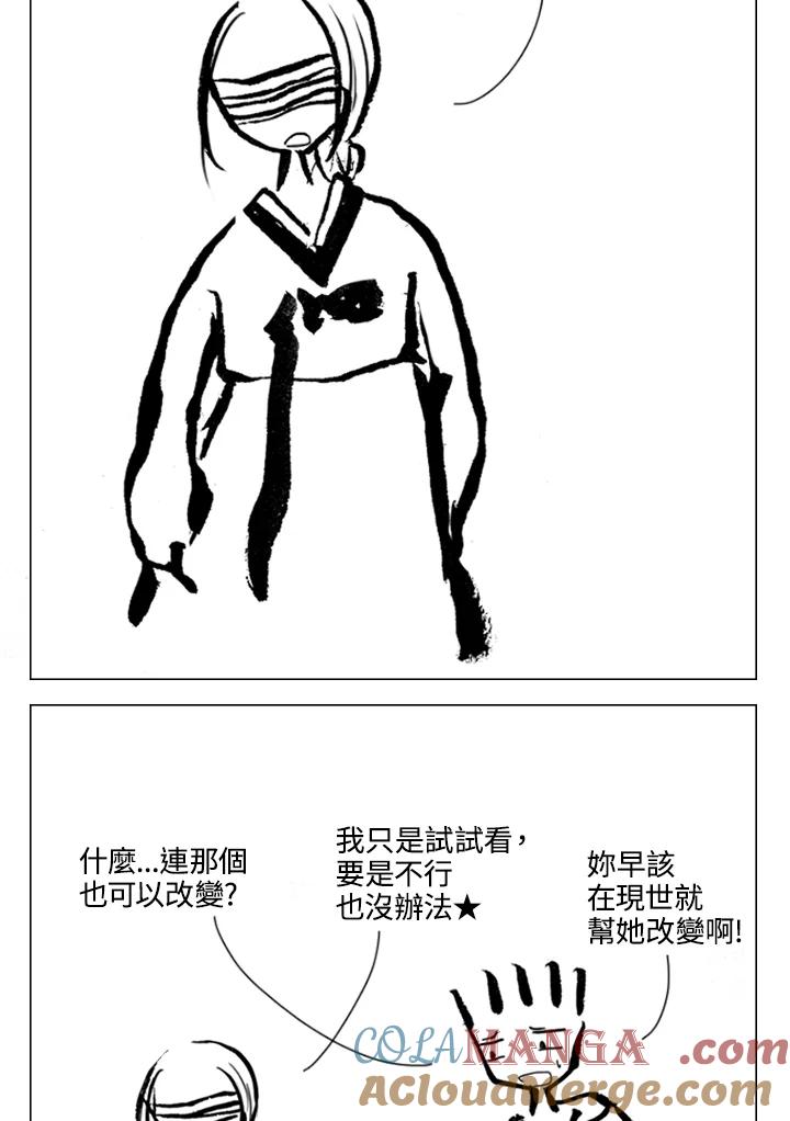 《啊，钱包忘了带》第2季 9-1 第9页