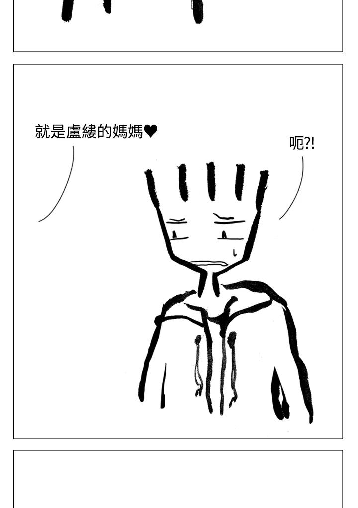 《啊，钱包忘了带》第2季 9-1 第12页