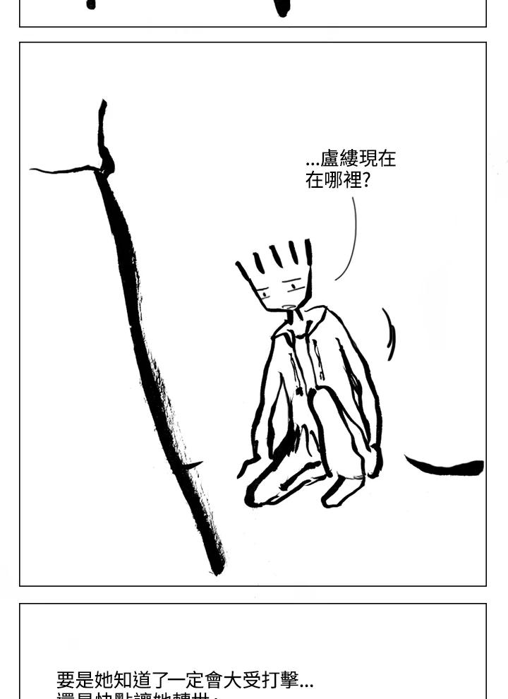《啊，钱包忘了带》第2季 9-1 第4页