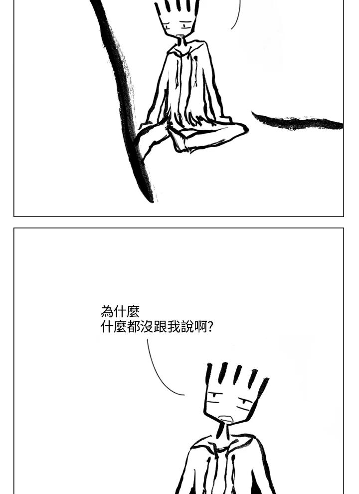 《啊，钱包忘了带》第2季 9-1 第2页