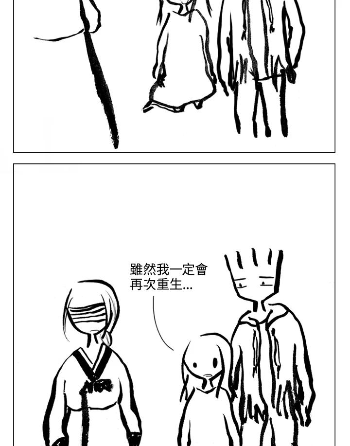 《啊，钱包忘了带》第2季 9-1 第32页