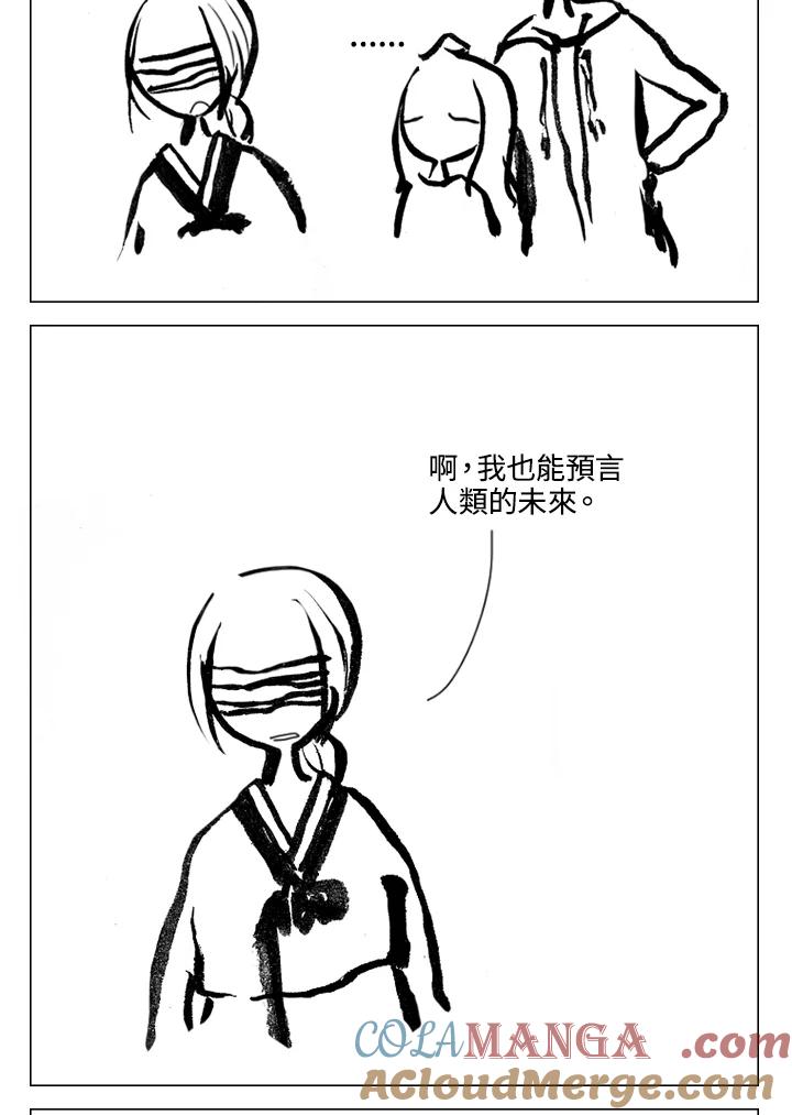 《啊，钱包忘了带》第2季 9-1 第27页