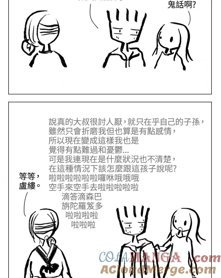 《啊，钱包忘了带》第2季 9-1 第17页