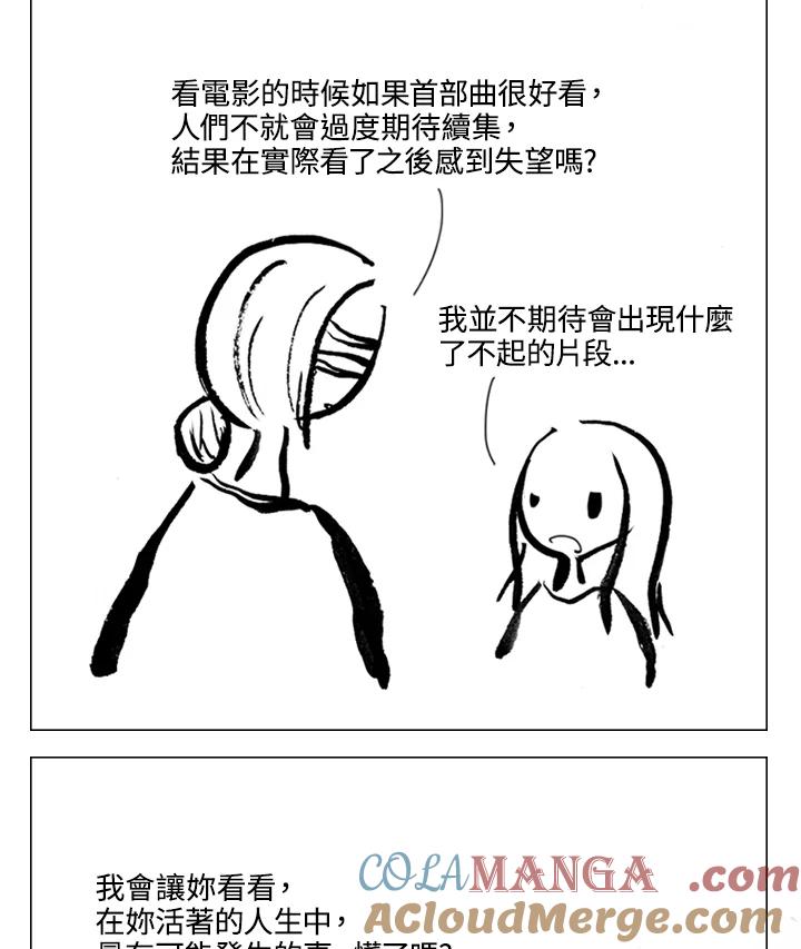 《啊，钱包忘了带》第2季 9-1 第39页