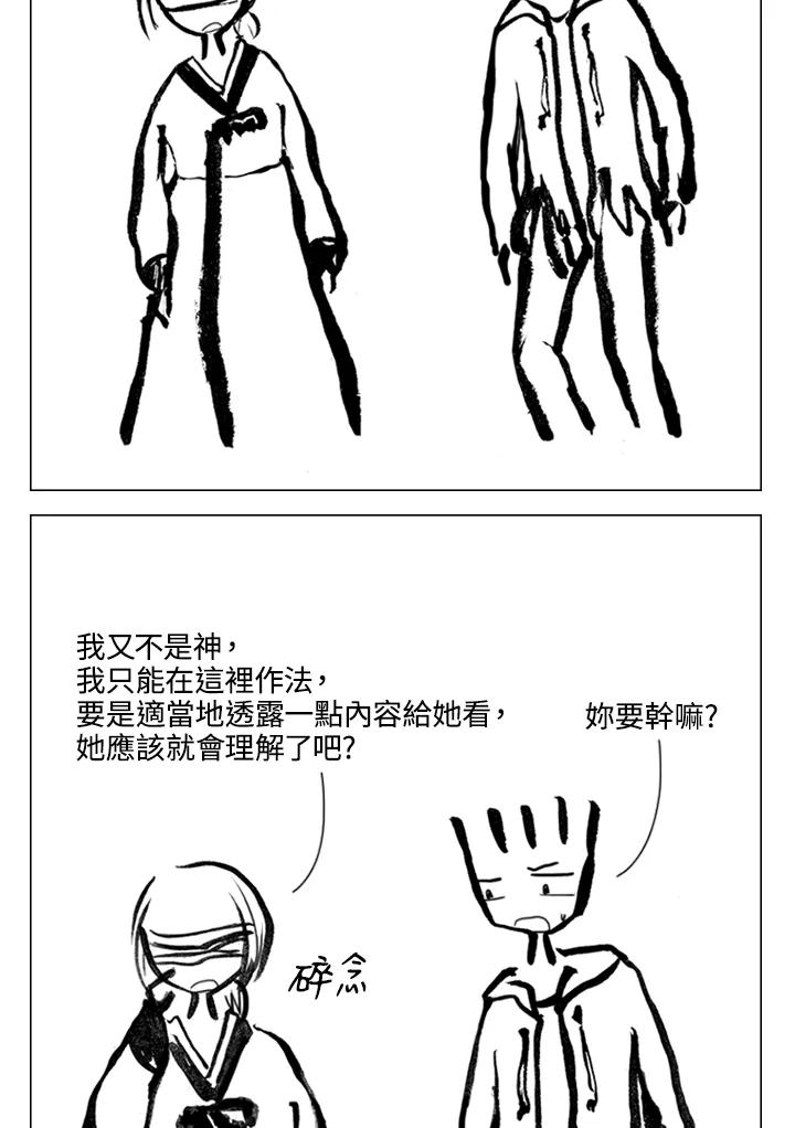 《啊，钱包忘了带》第2季 9-1 第10页