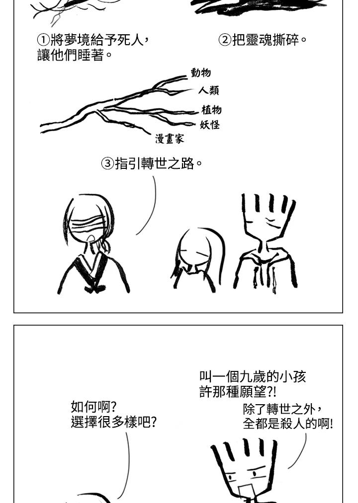 《啊，钱包忘了带》第2季 9-1 第26页