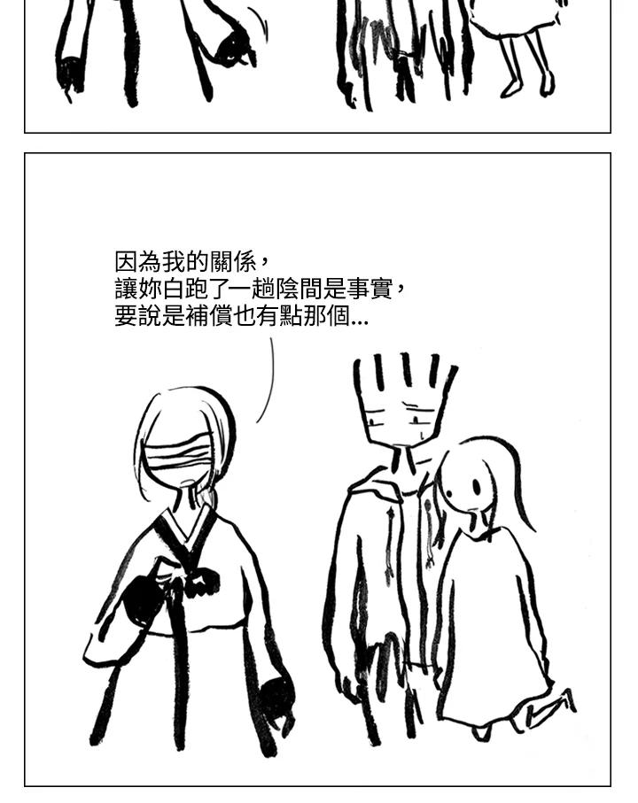 《啊，钱包忘了带》第2季 9-1 第18页
