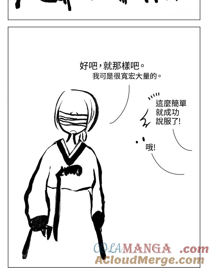 《啊，钱包忘了带》第2季 9-1 第37页