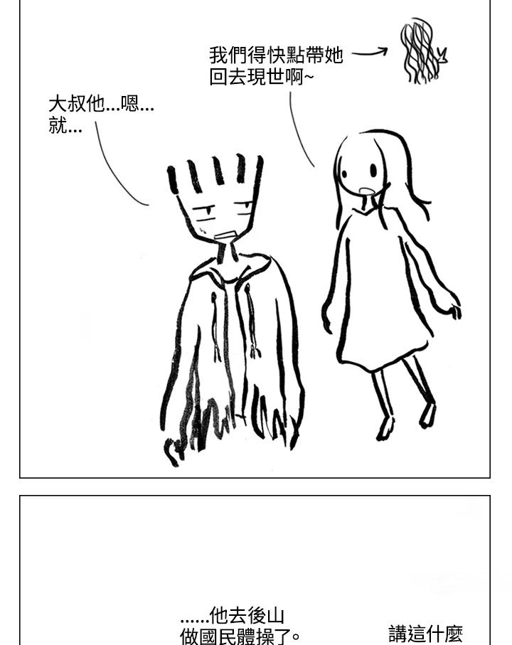 《啊，钱包忘了带》第2季 9-1 第16页