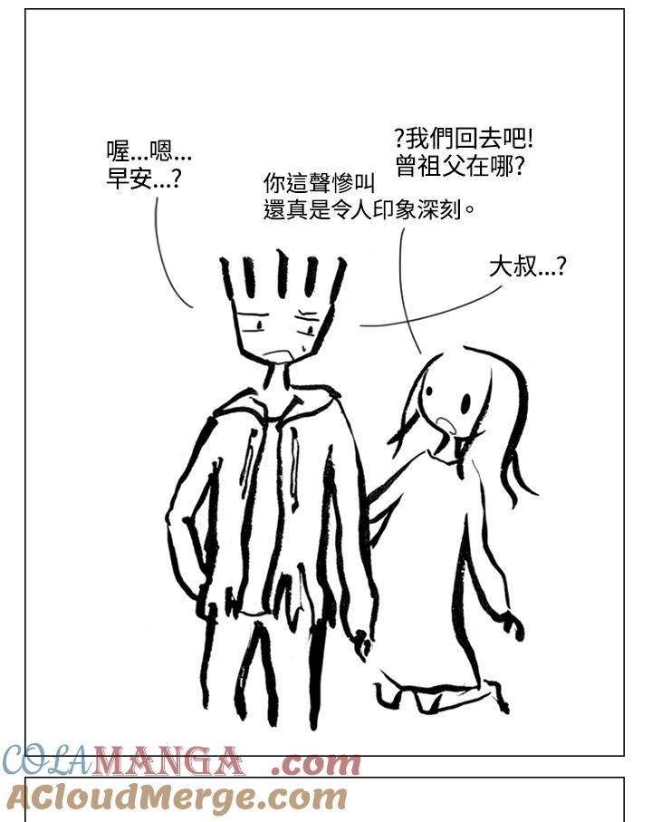 《啊，钱包忘了带》第2季 9-1 第15页
