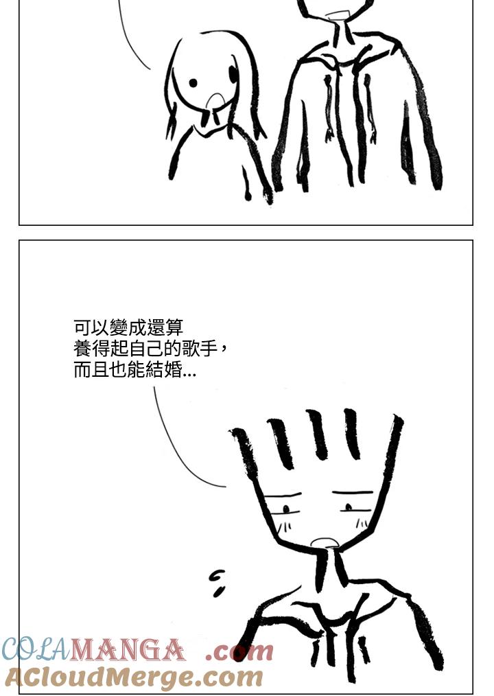 《啊，钱包忘了带》第2季 9-1 第29页